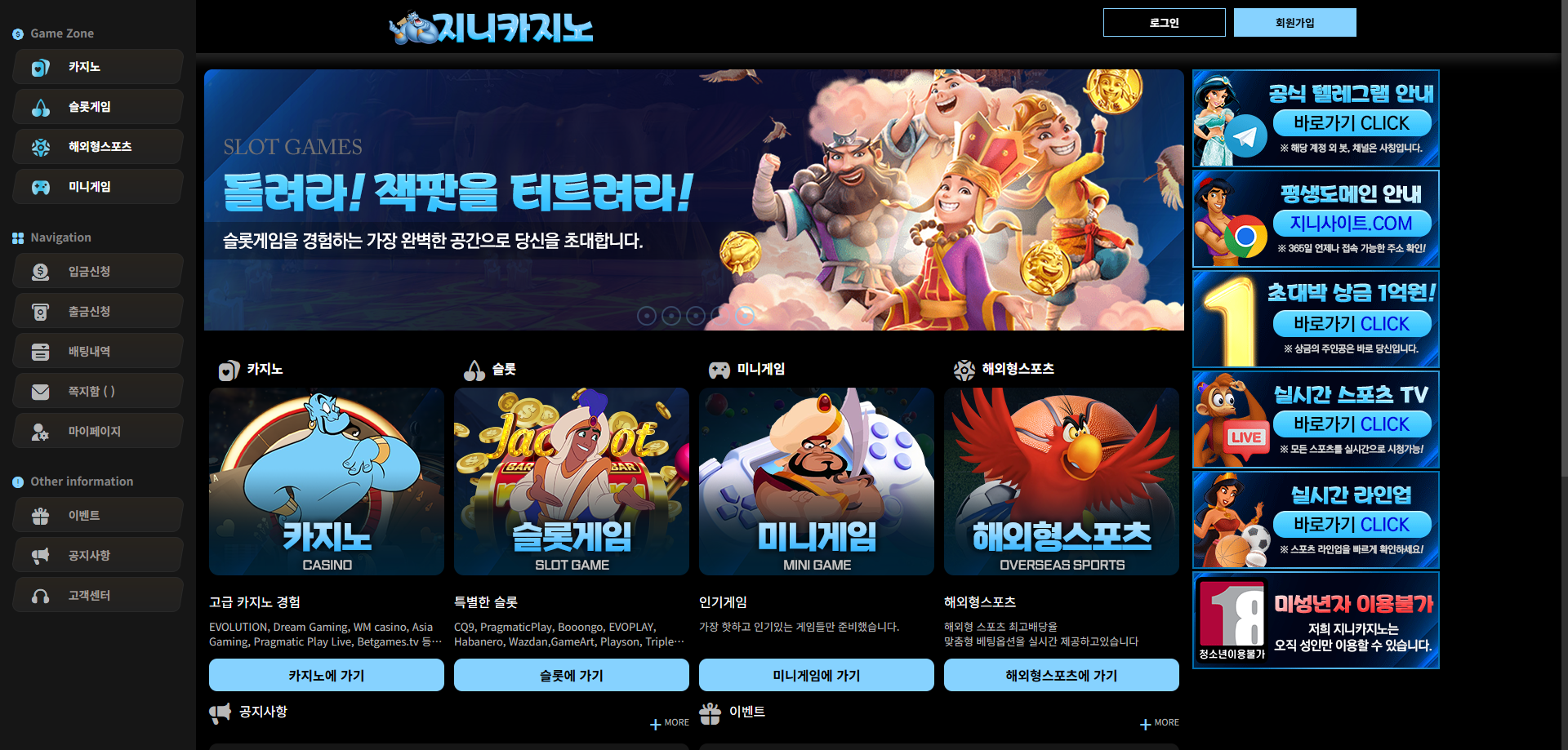 지니카지노 pc화면