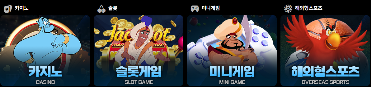 지니카지노 게임종류