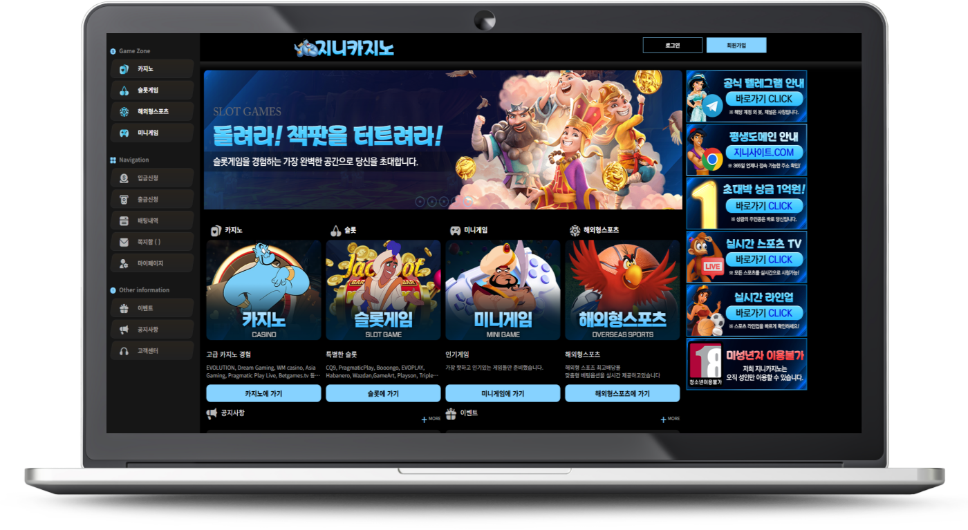 지니카지노 사이트 화면